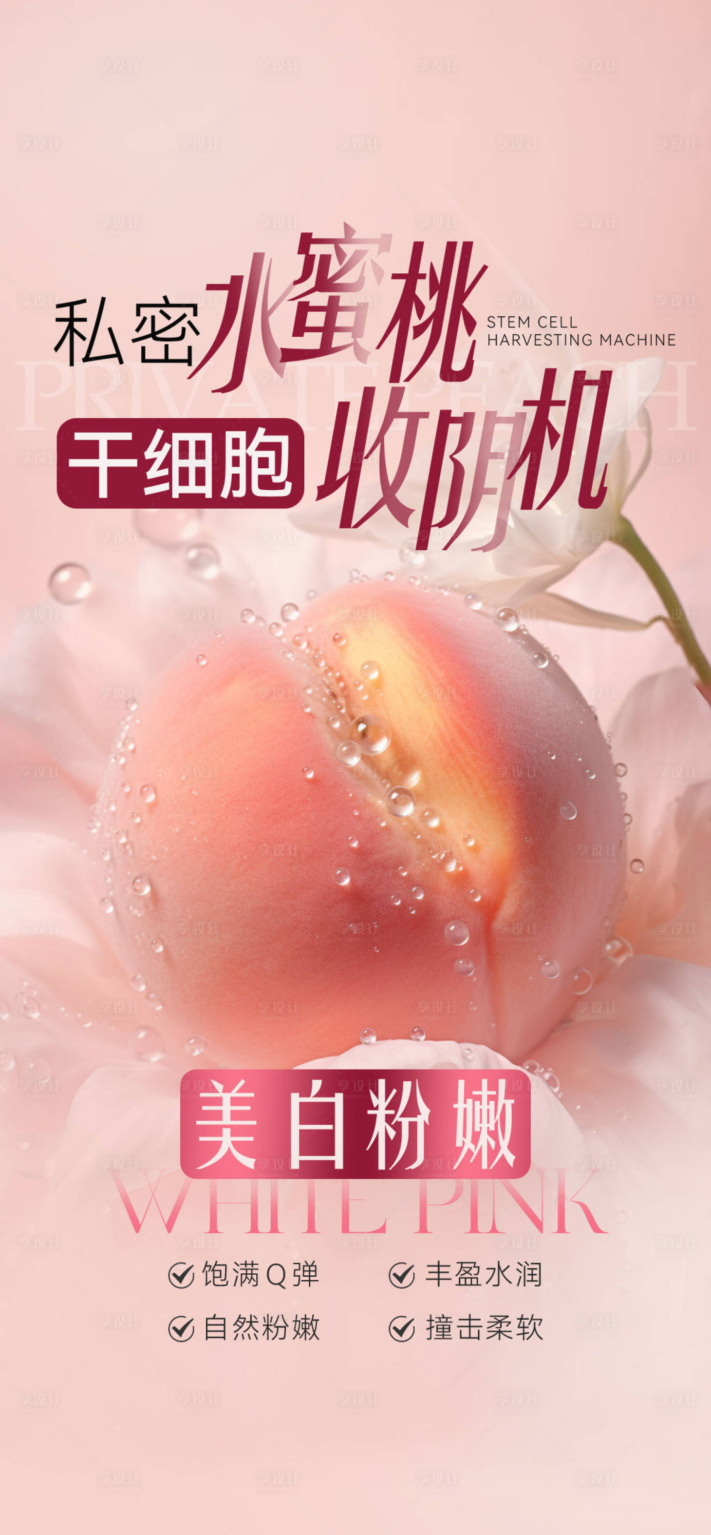 源文件下载【享设计】搜索编号：79820033712866783【私密项目海报】