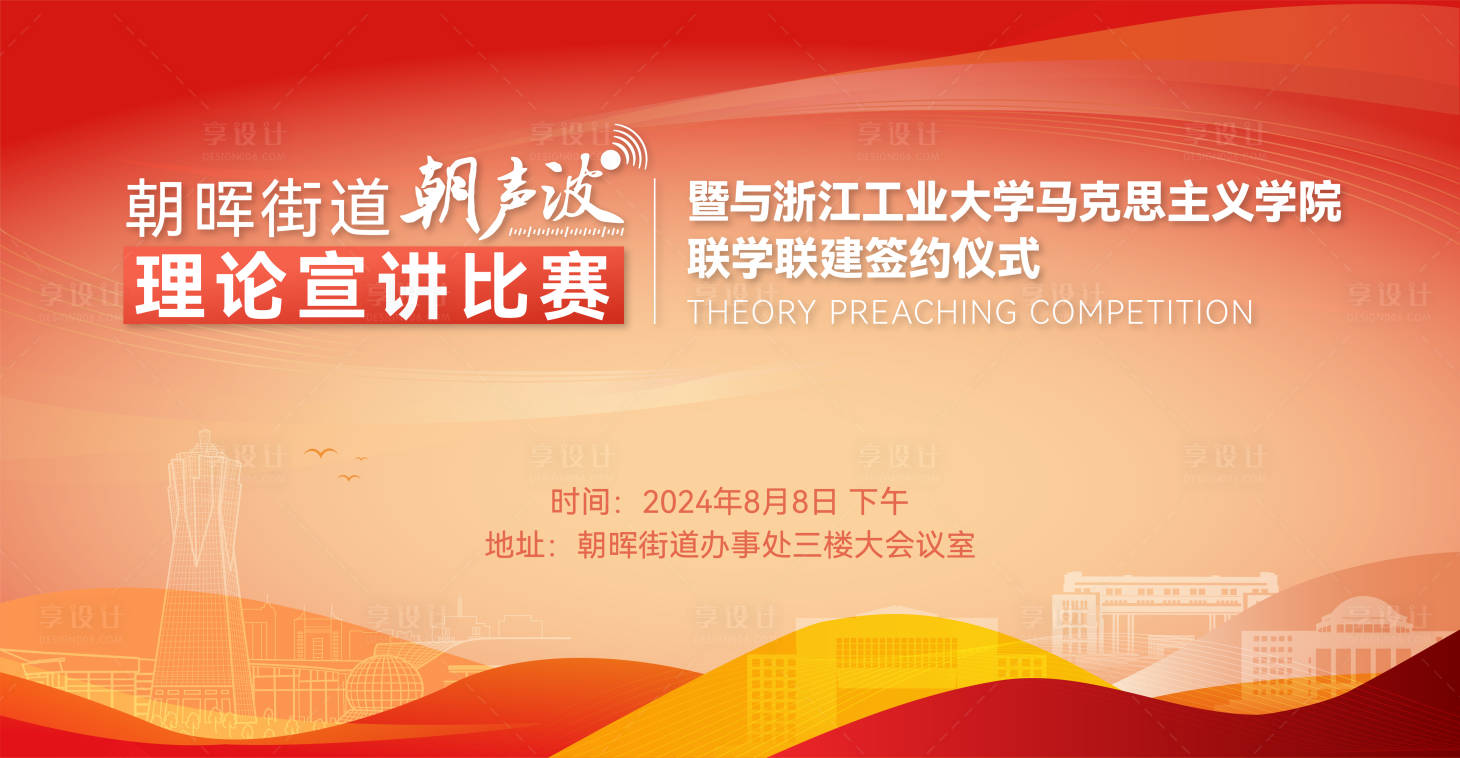 源文件下载【享设计】搜索编号：53800033684715658【宣讲比赛主画面】