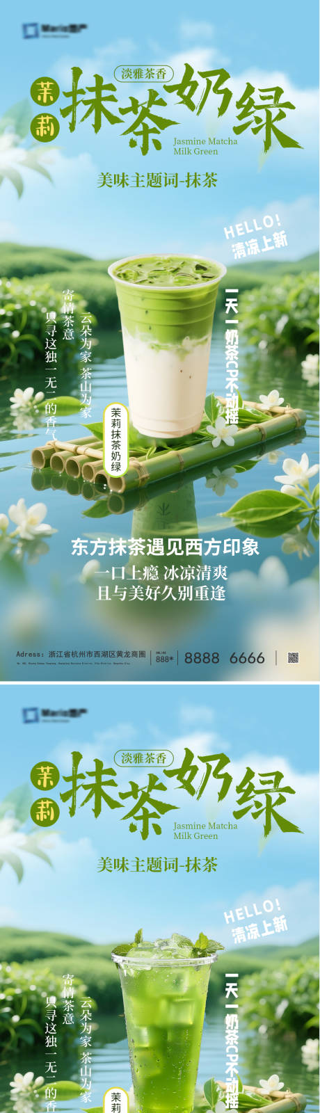 源文件下载【享设计】搜索编号：59010033785882118【奶茶海报】