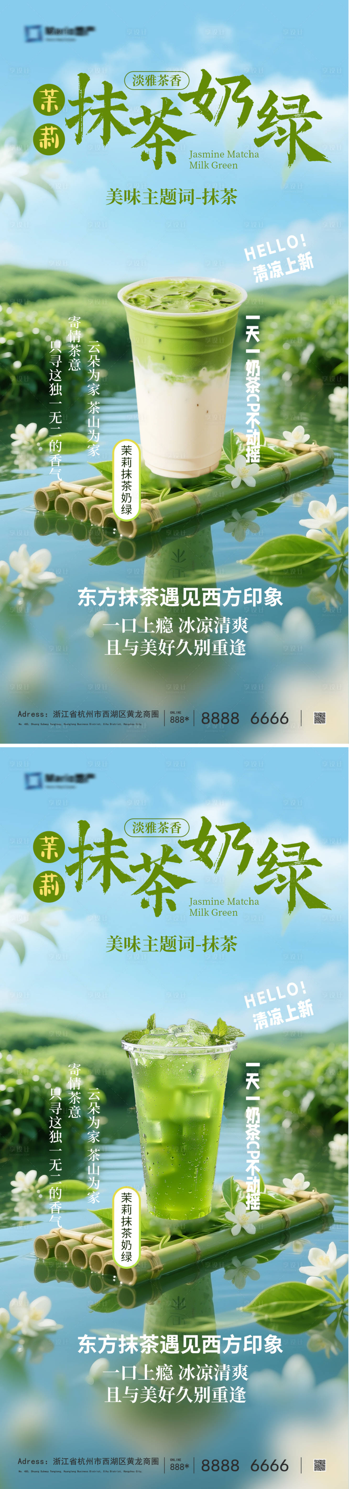 源文件下载【享设计】搜索编号：59010033785882118【奶茶海报】