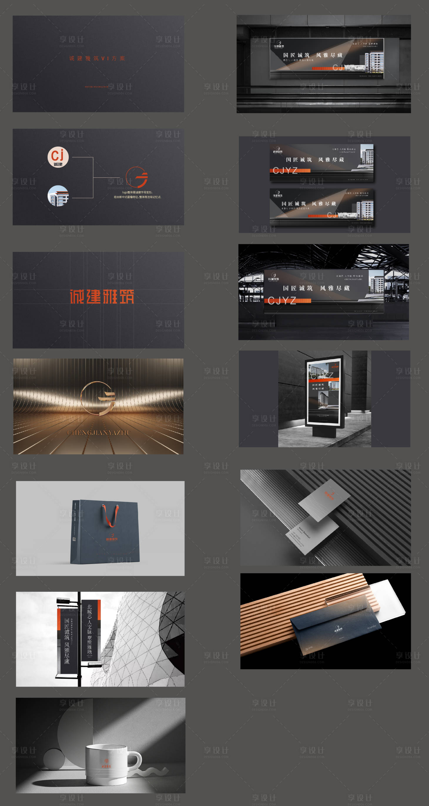 源文件下载【享设计】搜索编号：57270033685767954【地产vi】