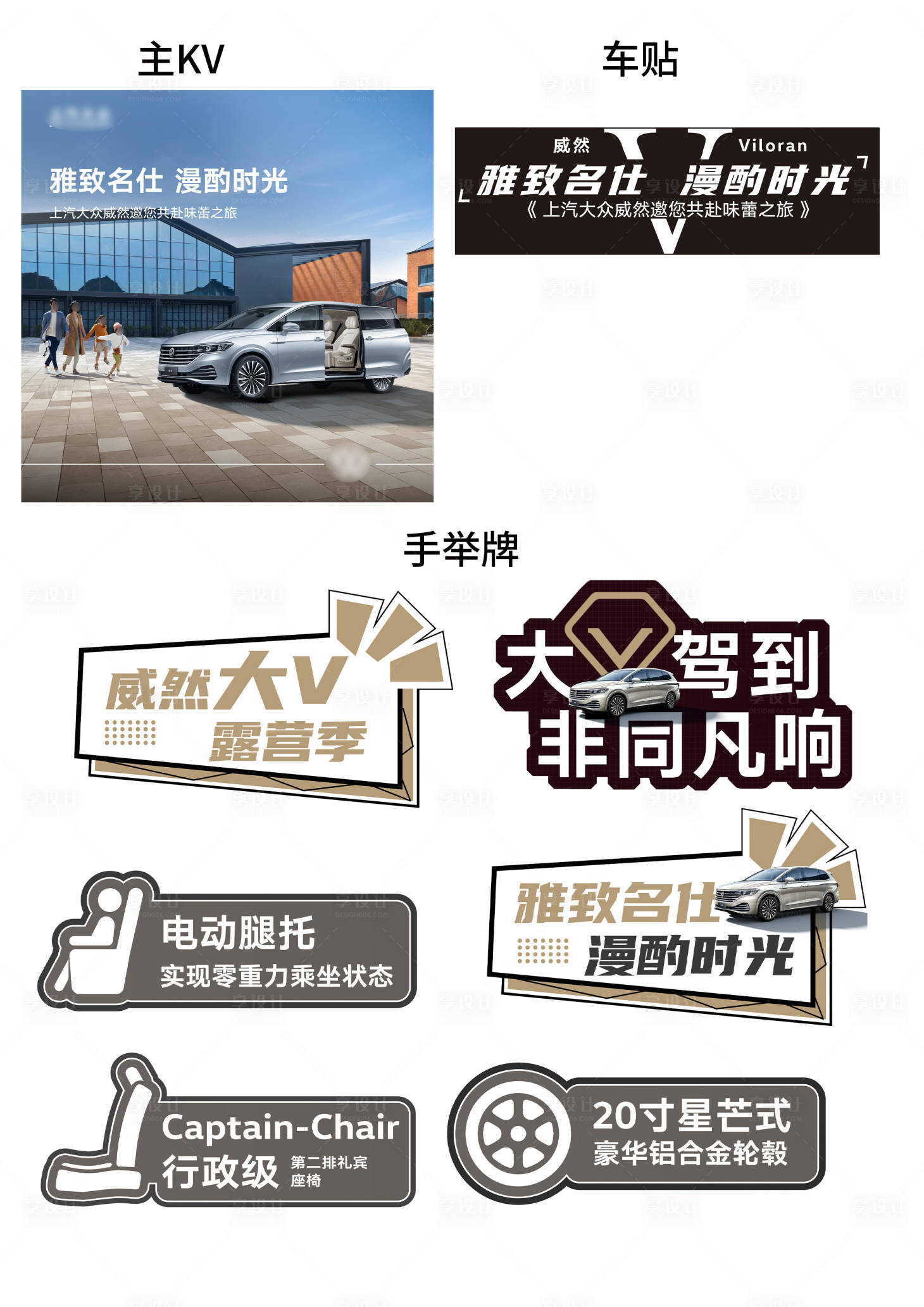 源文件下载【享设计】搜索编号：93500033564364390【汽车活动手举牌】