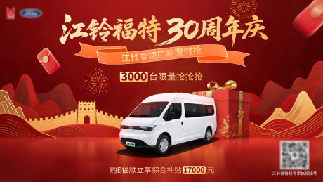 源文件下载【享设计】搜索编号：24890033380211504【周年庆补贴背景】