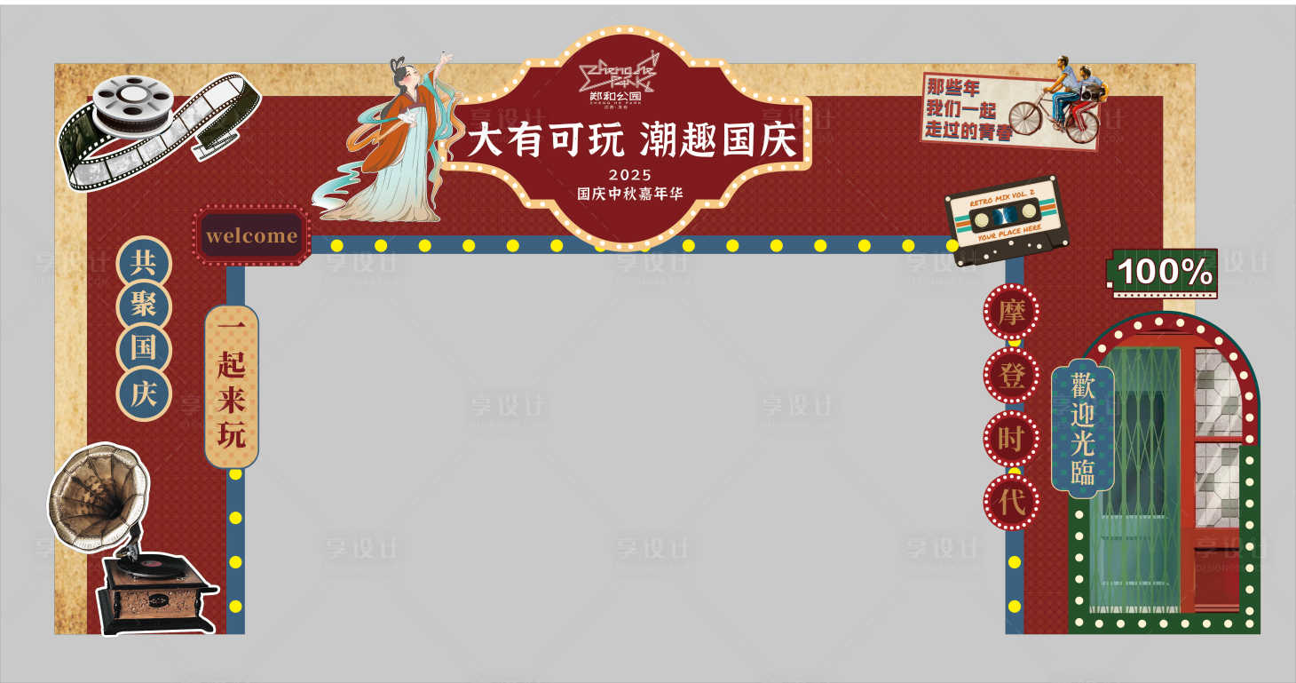 源文件下载【享设计】搜索编号：20350033415411674【复古民国风门头】