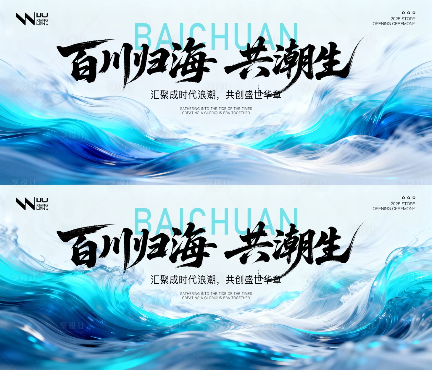 源文件下载【享设计】搜索编号：83370033759149308【渐变线条科技峰会活动背景】