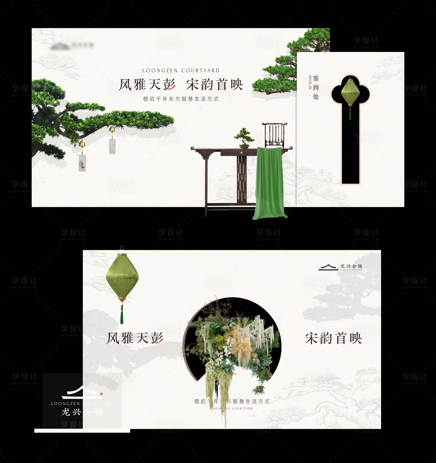 源文件下载【享设计】搜索编号：71430033673269309【宋式美陈】