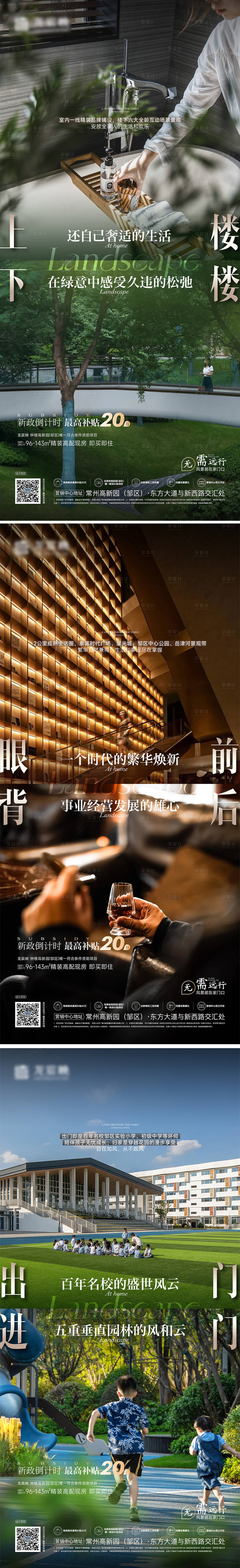 源文件下载【享设计】搜索编号：78480033506044810【别墅价值点刷屏】