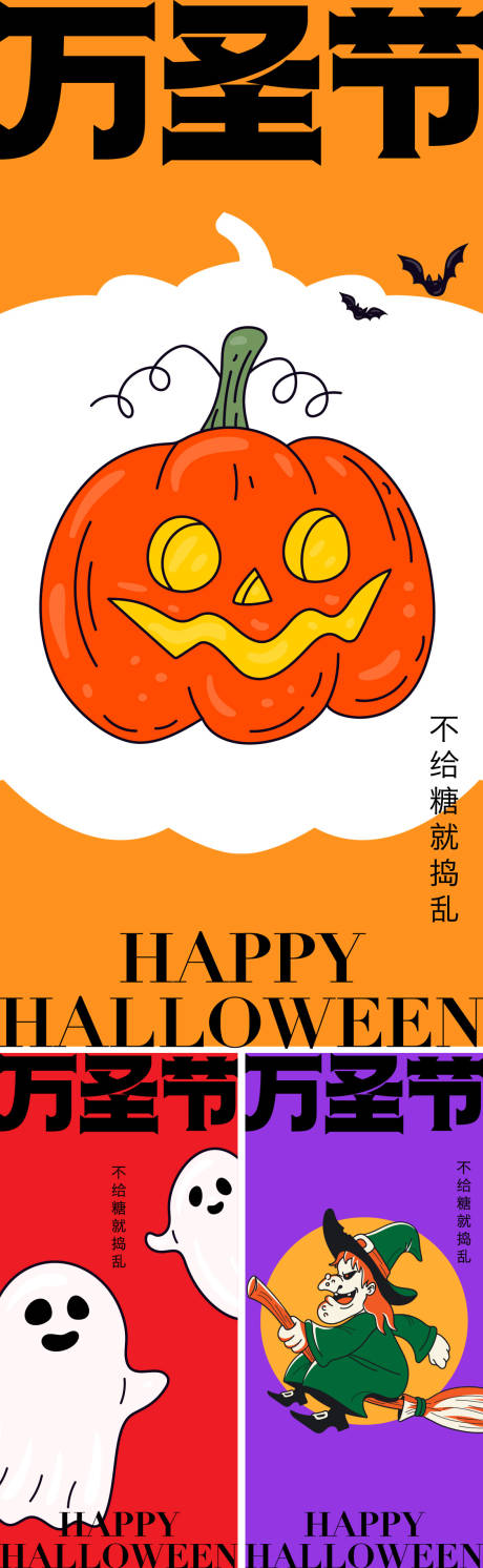 源文件下载【享设计】搜索编号：42570033444796055【万圣节主题海报】