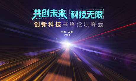 源文件下载【享设计】搜索编号：27010033748434192【科技】