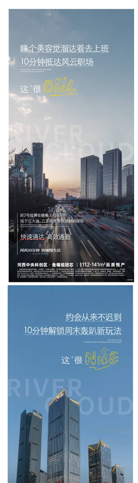 源文件下载【享设计】搜索编号：11940033385981830【地产城市卡通户外】