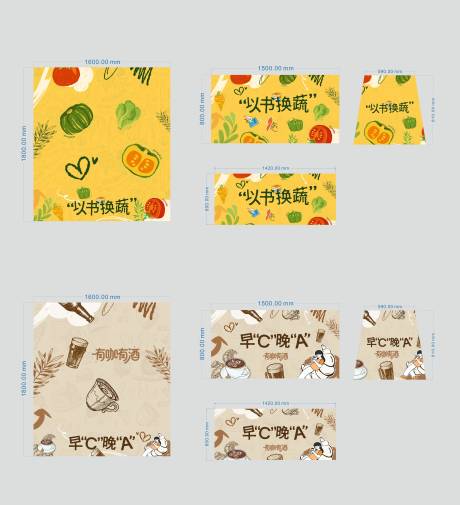 源文件下載【享設計】搜索編號：52460033684856031【攤位包裝海報展板】