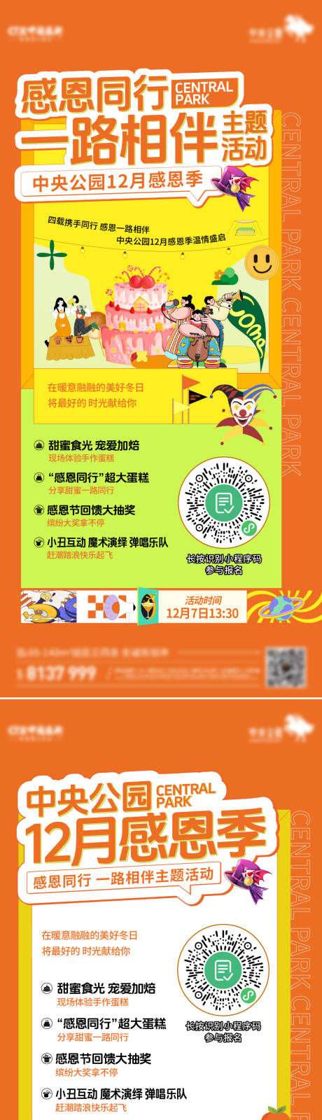 源文件下载【享设计】搜索编号：70040033721366120【感恩节活动】