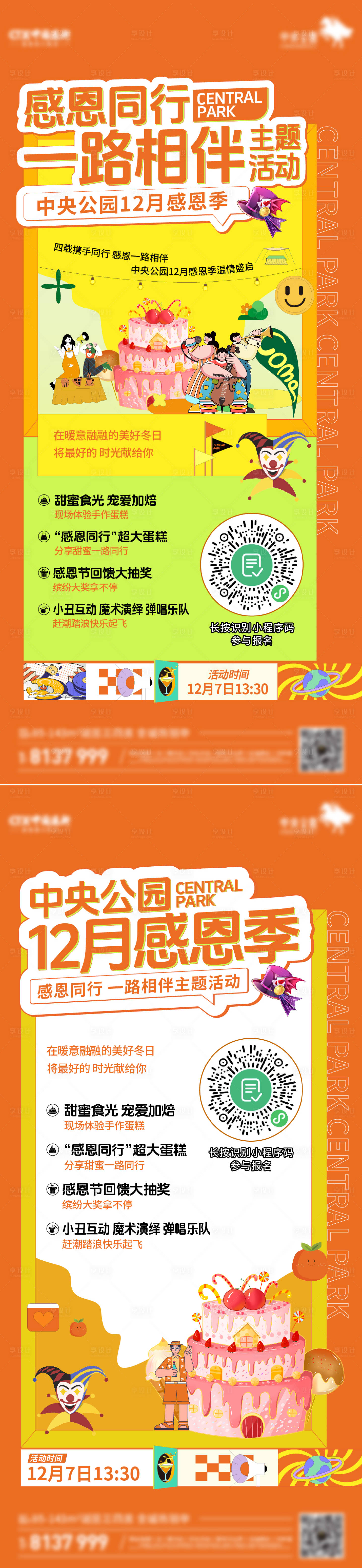 源文件下载【享设计】搜索编号：70040033721366120【感恩节活动】