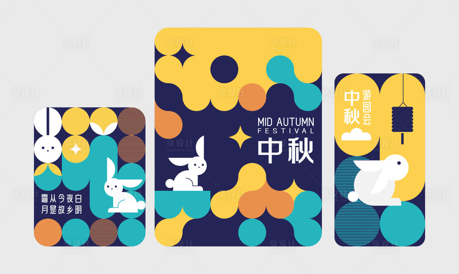 源文件下载【享设计】搜索编号：95110033538958194【中秋游园会兔子美陈】