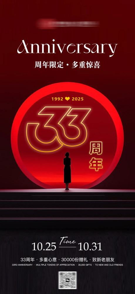 源文件下載【享設(shè)計(jì)】搜索編號：18520033807022570【33周年慶】