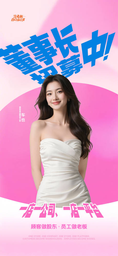 源文件下载【享设计】搜索编号：71070033785805075【招商宣传海报】