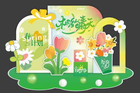 源文件下载【享设计】搜索编号：39780033660484877【春天美陈】