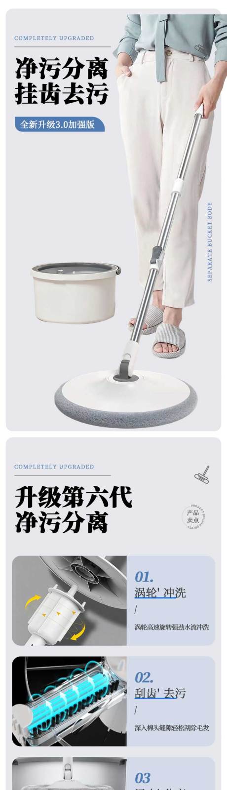 源文件下载【享设计】搜索编号：97540033723378742【手持拖把详情页】