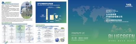 源文件下载【享设计】搜索编号：33410033361594131【蓝绿色简约商务四折页】