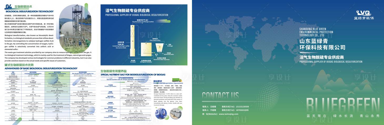 源文件下载【享设计】搜索编号：33410033361594131【蓝绿色简约商务四折页】
