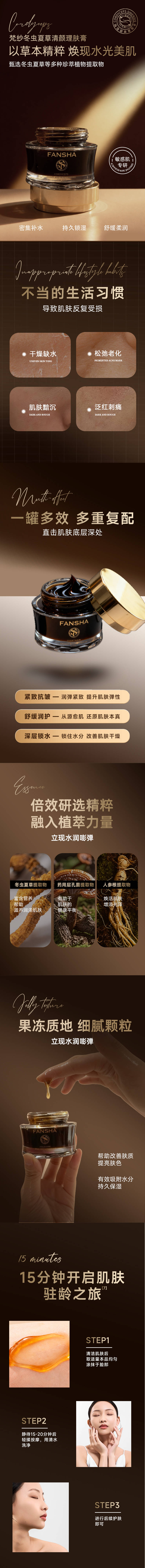 源文件下载【享设计】搜索编号：99250033511703316【理肤膏详情页】