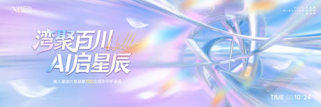 源文件下载【享设计】搜索编号：68960033680554522【粉蓝配色光影质感主视觉】