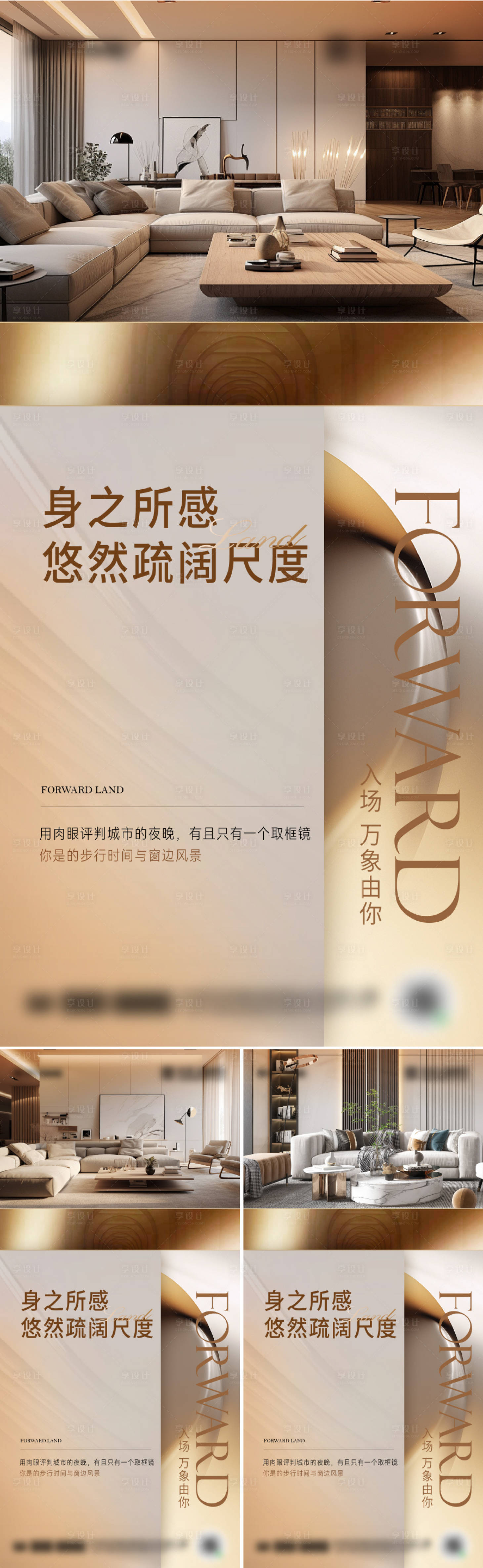 源文件下载【享设计】搜索编号：14270033628305378【地产价值海报】