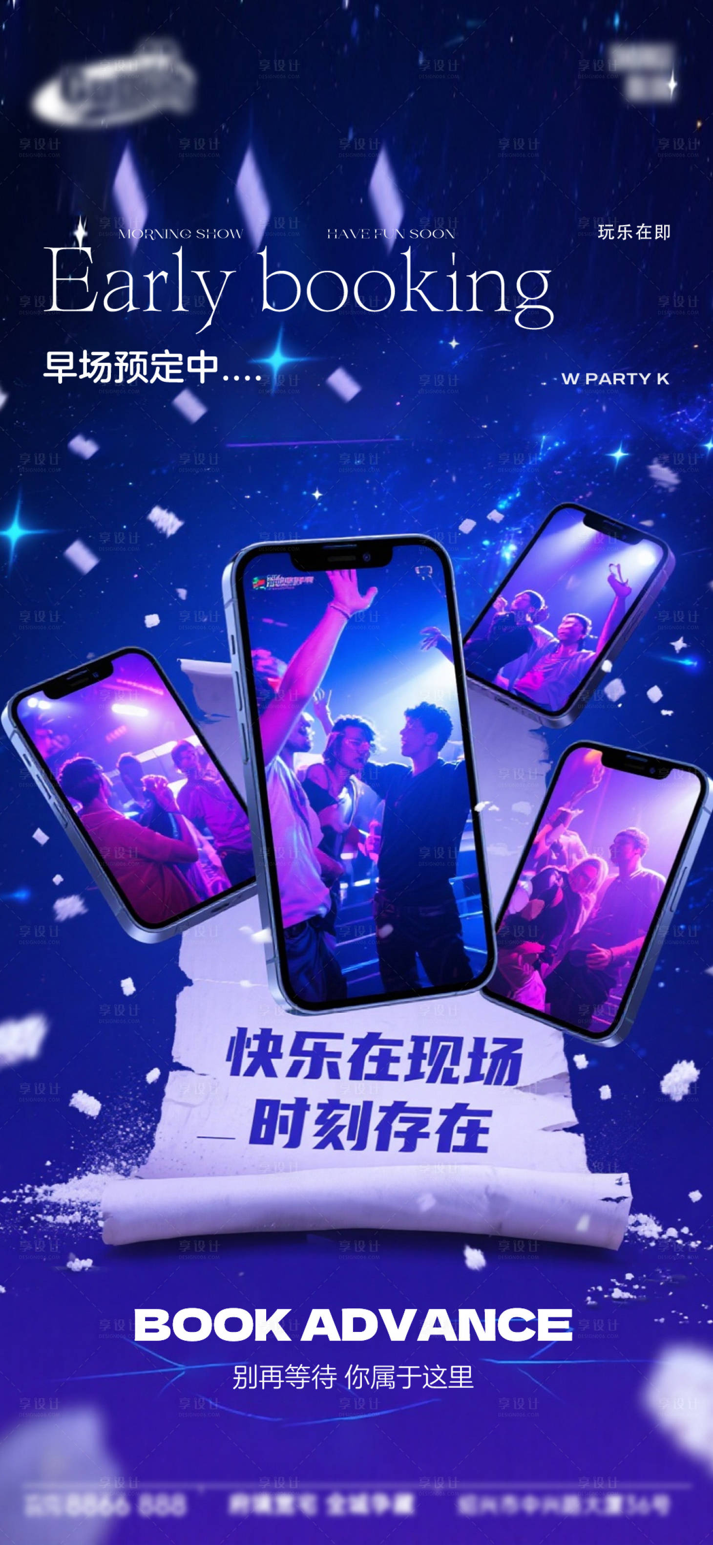 源文件下载【享设计】搜索编号：11690033679222078【酒吧日常活动宣传创意海报】