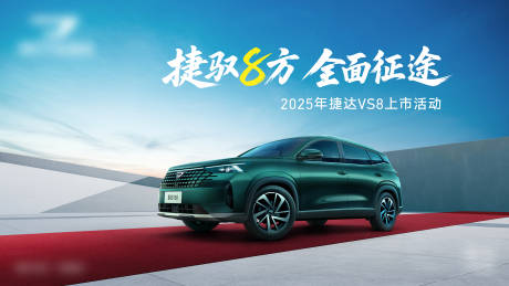 源文件下载【享设计】搜索编号：18120033723988390【汽车 】