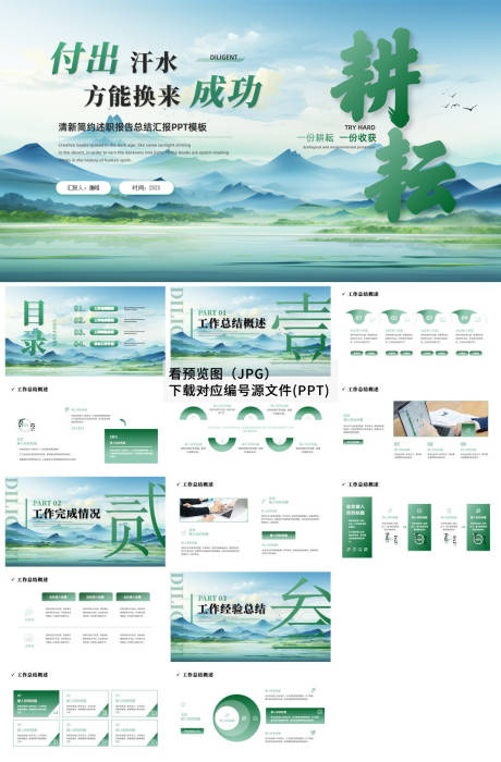 源文件下载【享设计】搜索编号：66250033701374637【商务工作汇报ppt模版】