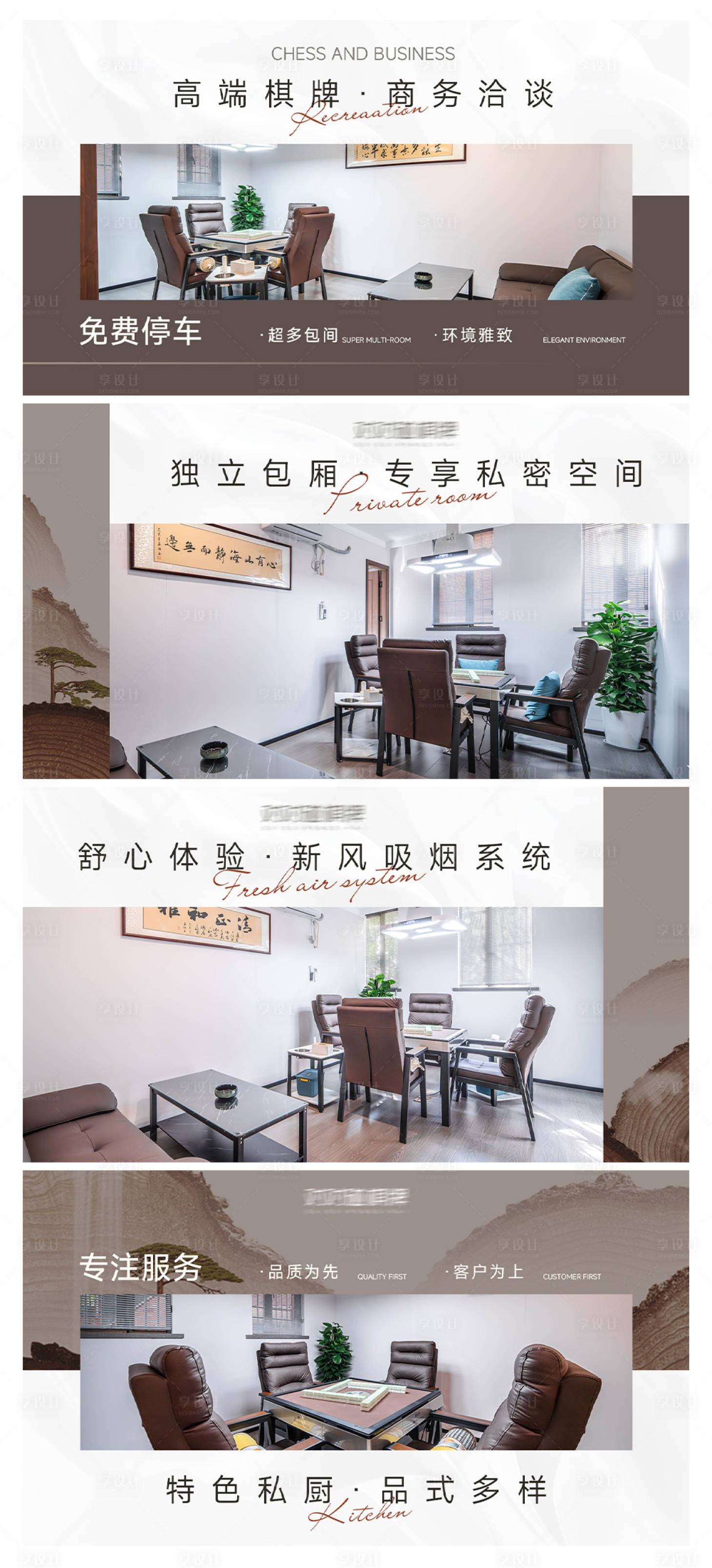 源文件下载【享设计】搜索编号：39160033469202285【新中式棋牌轮播banner】