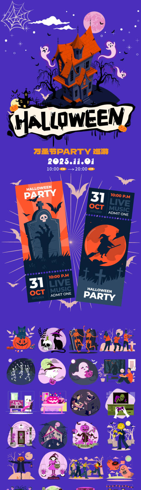 源文件下载【享设计】搜索编号：37030033597954683【万圣节冰箱贴】