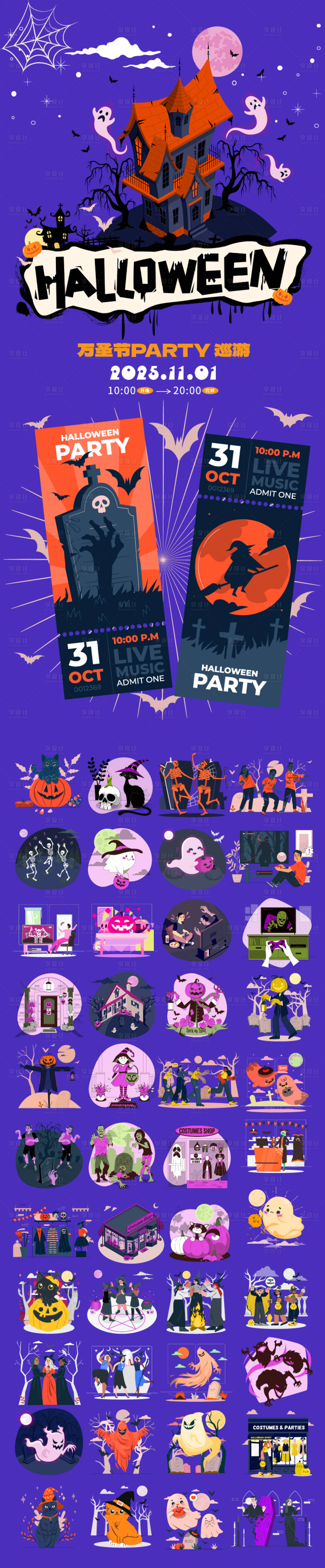 源文件下载【享设计】搜索编号：37030033597954683【万圣节冰箱贴】