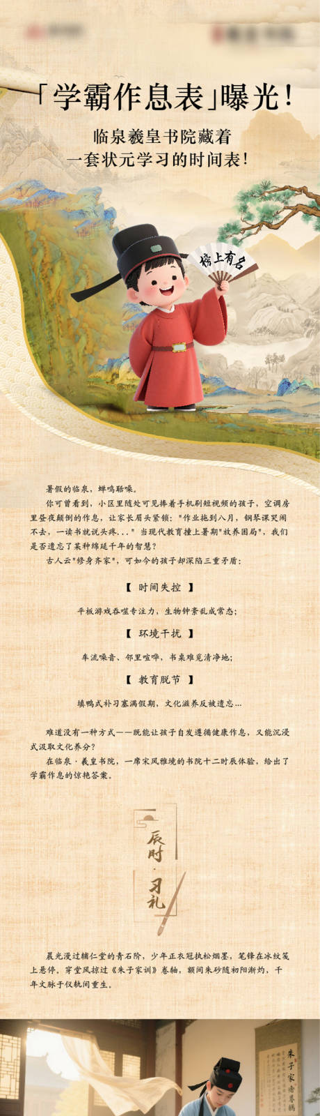 源文件下载【享设计】搜索编号：17500033711189235【国风新中式地产地产软文长图】