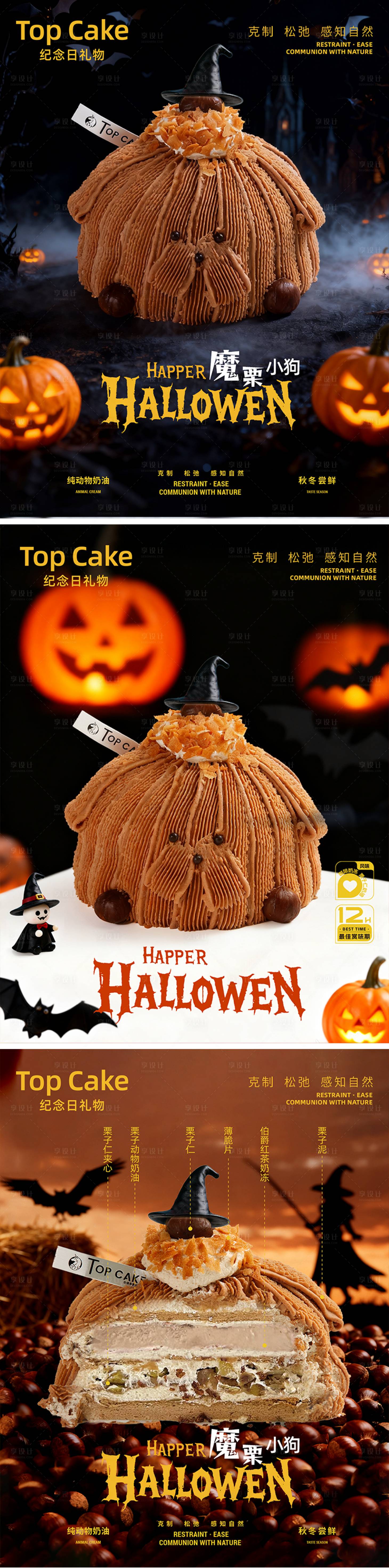 源文件下载【享设计】搜索编号：49000033781784283【万圣节促销海报】