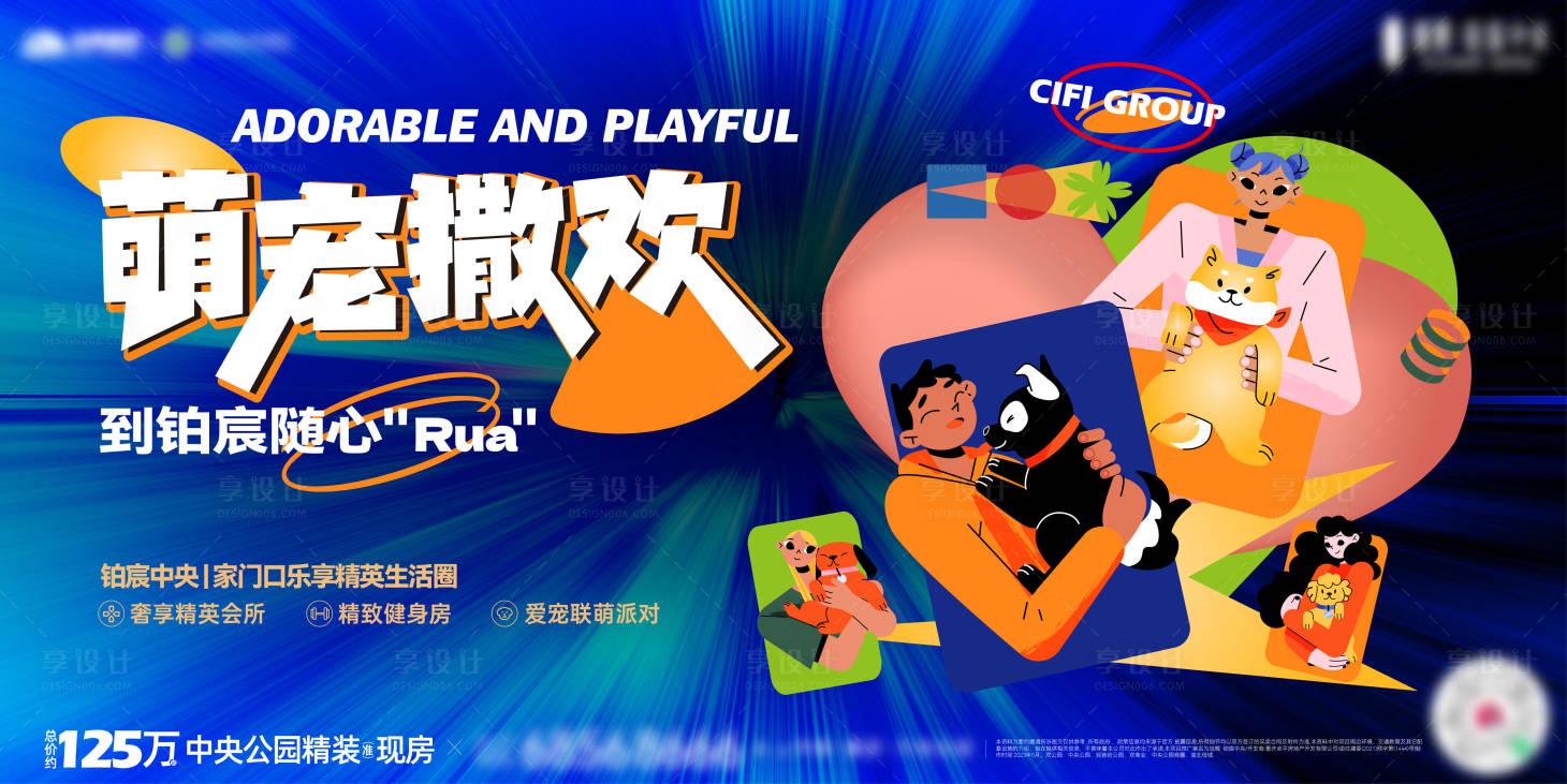 源文件下载【享设计】搜索编号：36710033721471654【宠物主画面 】