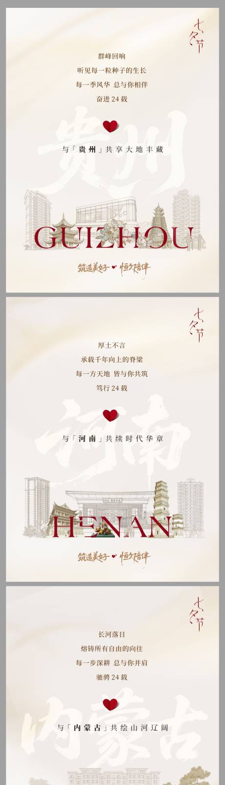 源文件下载【享设计】搜索编号：12220033785852919【七夕节】