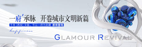 源文件下载【享设计】搜索编号：21230033753667783【地产户外品质广告展板】