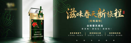 源文件下载【享设计】搜索编号：21230033681207576【烟草创意新中式主KV】