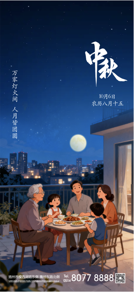 源文件下载【享设计】搜索编号：24260033524364642【中秋海报 】