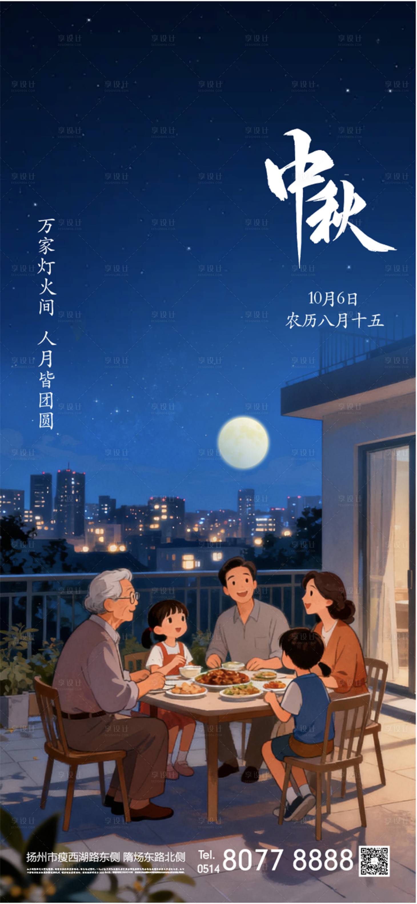 源文件下载【享设计】搜索编号：24260033524364642【中秋海报 】