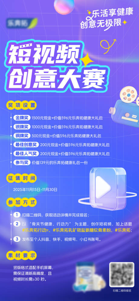 源文件下载【享设计】搜索编号：60430033802675075【短视频创意大赛海报】