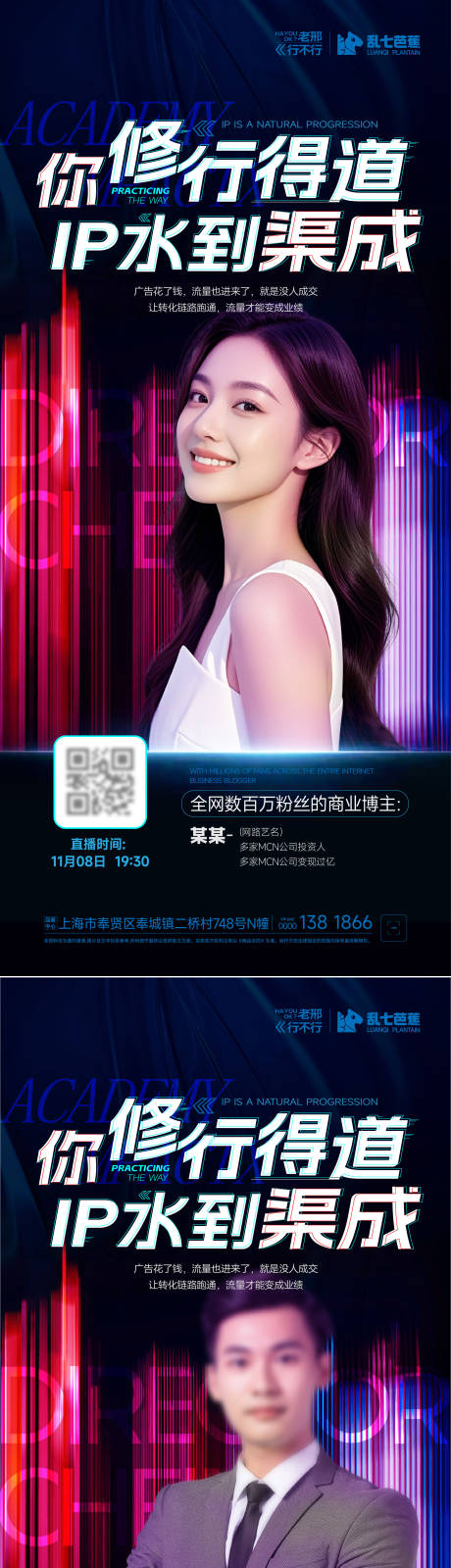 源文件下载【享设计】搜索编号：79910033682743154【直播海报模板】