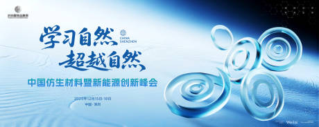 源文件下载【享设计】搜索编号：92480033758876520【创新峰会背景板】