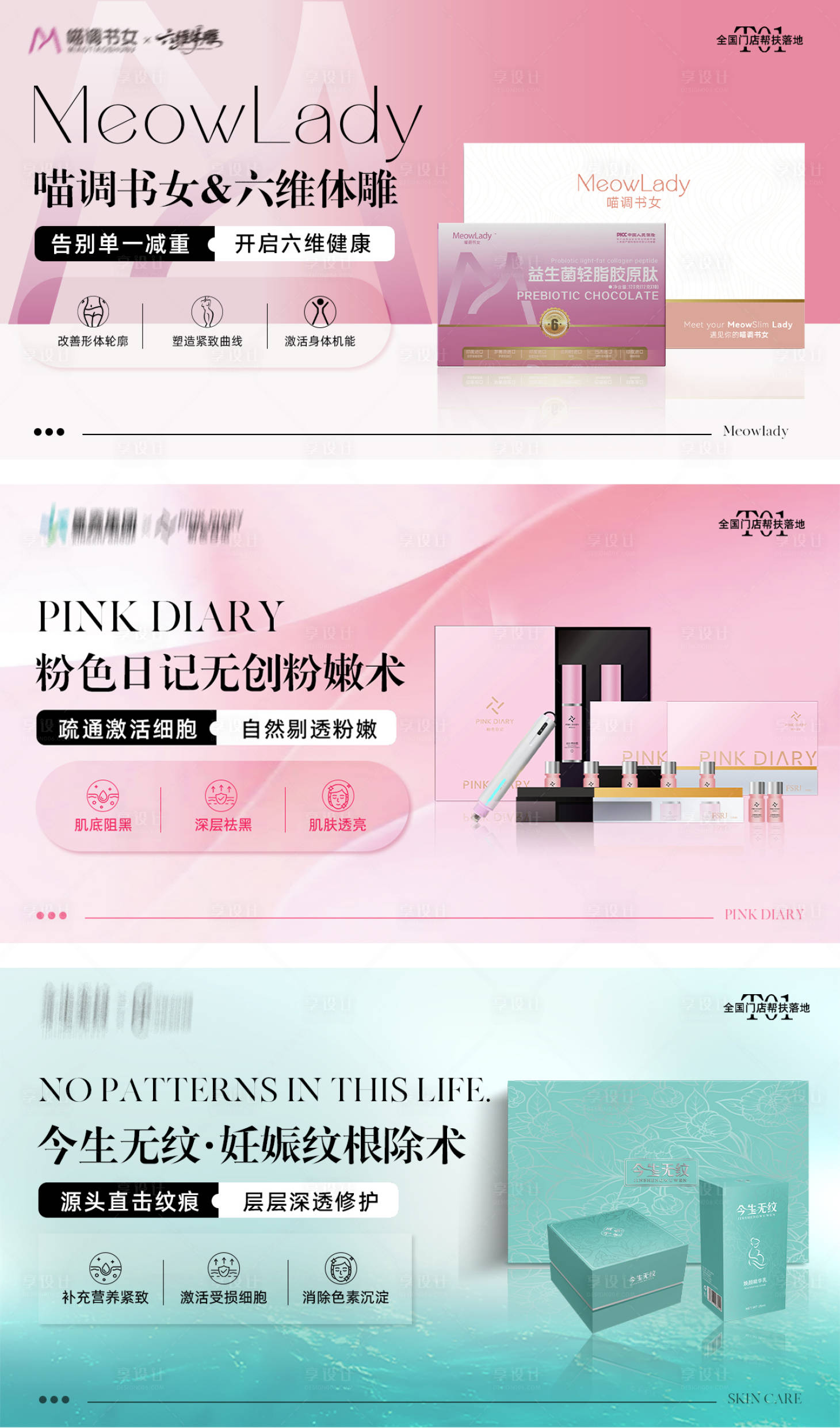 源文件下载【享设计】搜索编号：42770033432853748【横版产品海报首图】