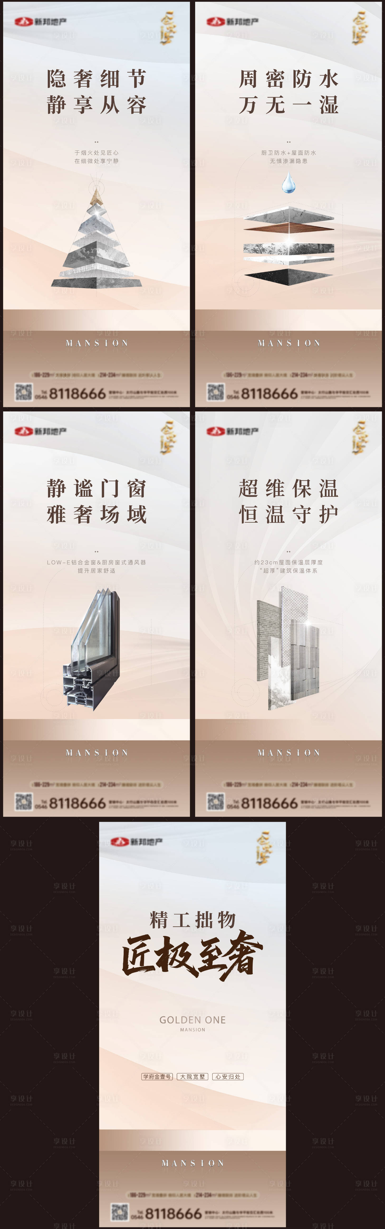 源文件下载【享设计】搜索编号：75390033651107971【精工系列海报】