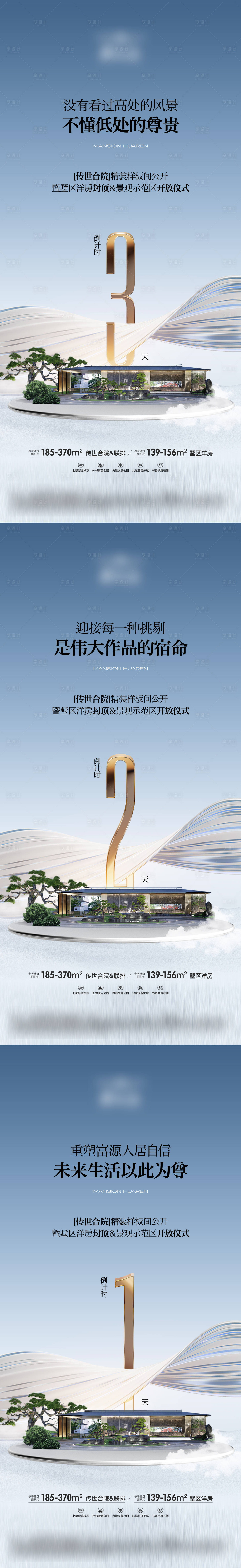 源文件下载【享设计】搜索编号：58760033508467421【样板间  】