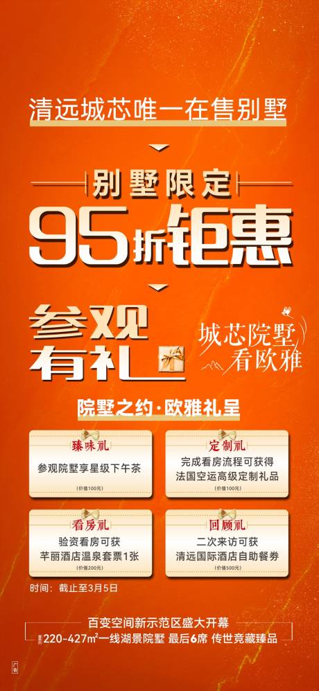 源文件下载【享设计】搜索编号：38650033716706648【大字报】