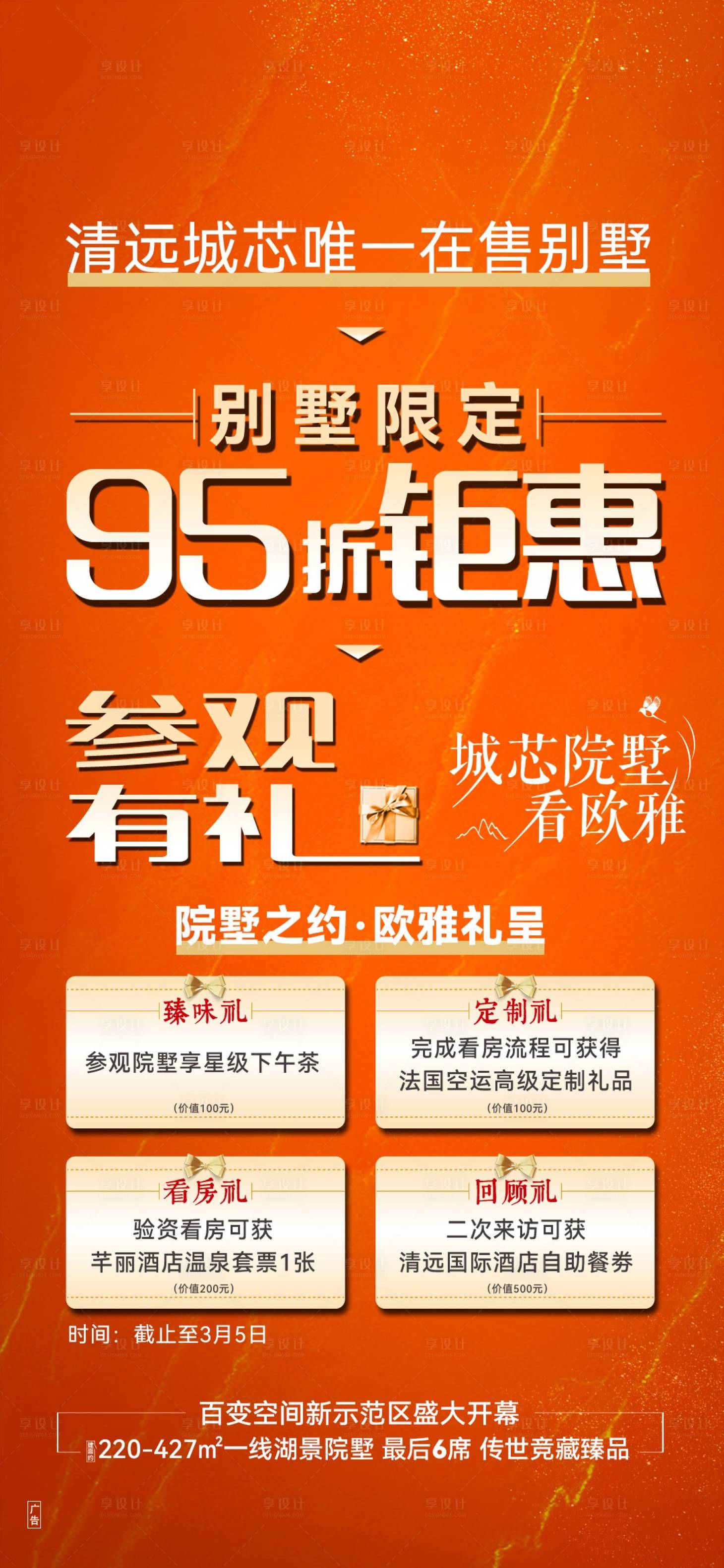 源文件下载【享设计】搜索编号：38650033716706648【大字报】