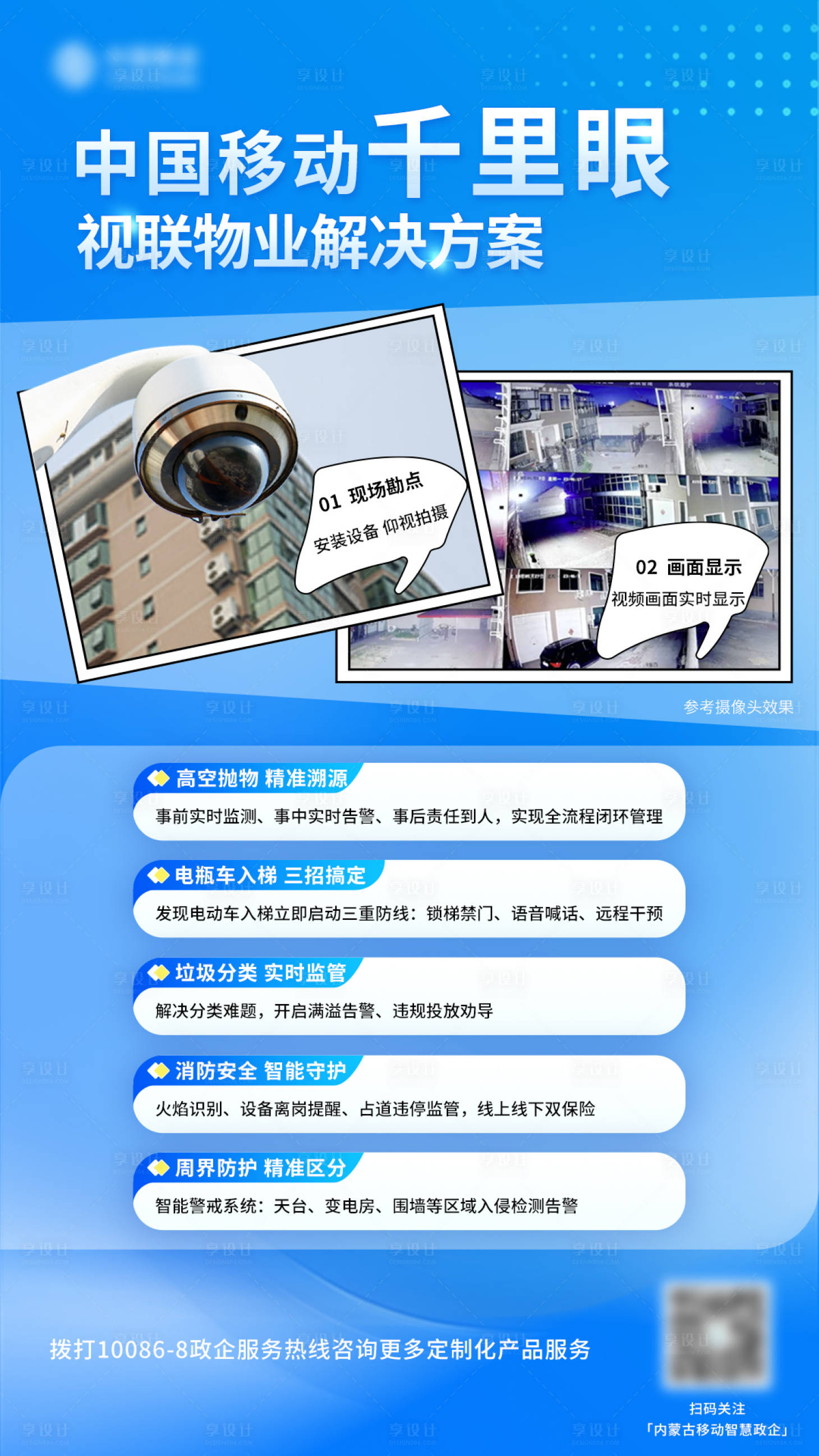 源文件下载【享设计】搜索编号：97170033709581917【千里眼 】